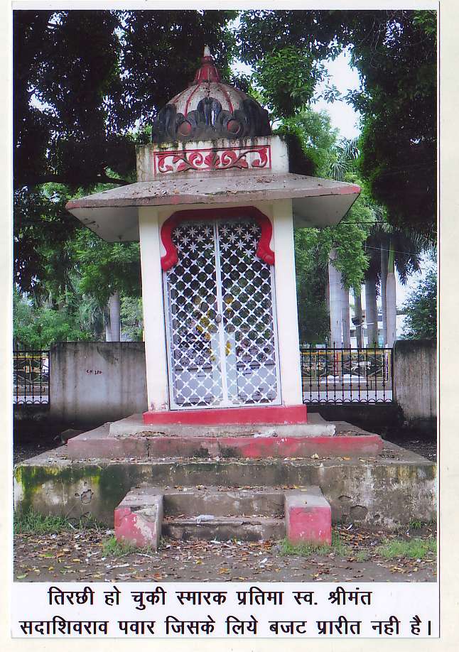 dewas