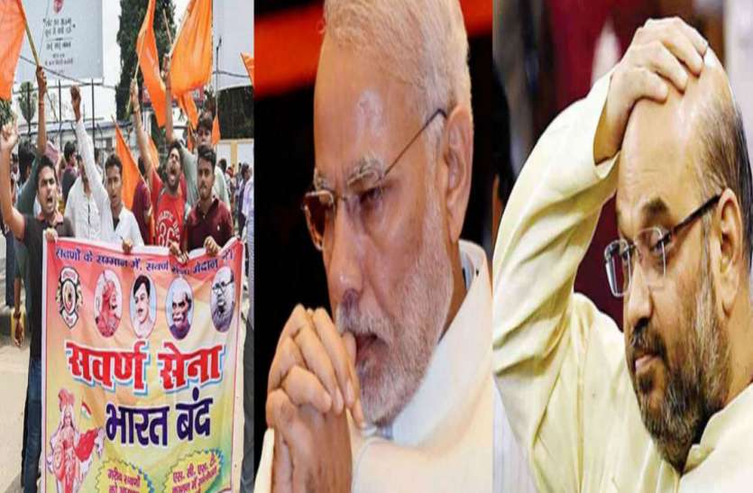 Pm Modi and Amit Shah SC/ST एक्ट पर बीजेपी का दांव पड़ सकता है उल्टा, इन सांसदों के लिये मुश्किल हुई राह