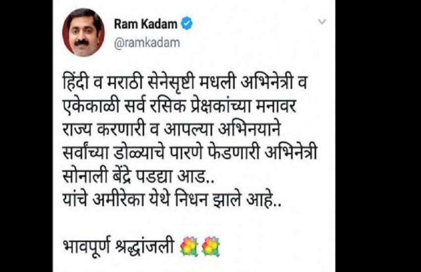 ram