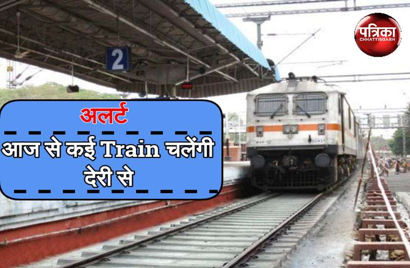 Raipur Railway Station