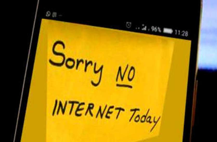 one more time people will face net closed problem in exam एक बार फिर प्रदेश रहेगा इंटरनेट सेवा से वंचित, पढ़ें इस बार किस परीक्षा के दौरान कब करने जा रहा है नेटबंदी