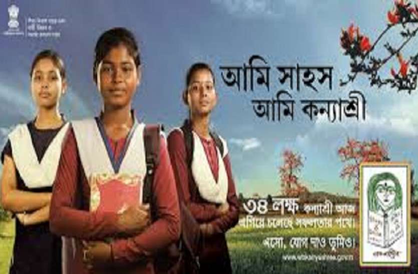 kolkata west bengal कन्याश्री युवतियों को प्रशिक्षण देगी पश्चिम बंगाल सरकार