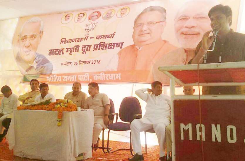 Trening चुनाव जीतने 5 घंटे तक कार्यकर्ताओं का कराया मंथन