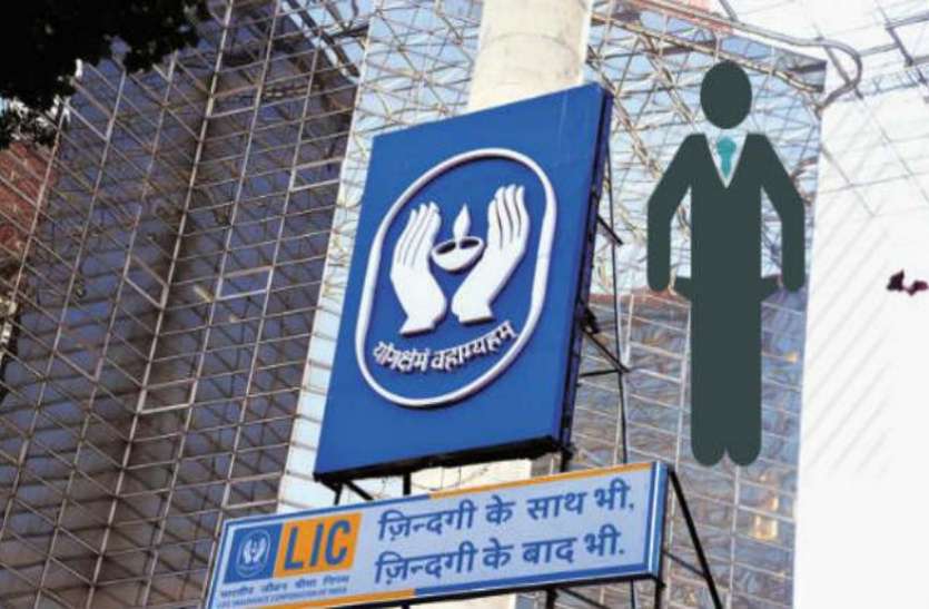 LIC आपके प्रीमीयम से हर साल पांच हजार करोड़ रुपए कमाता है एलआर्इसी