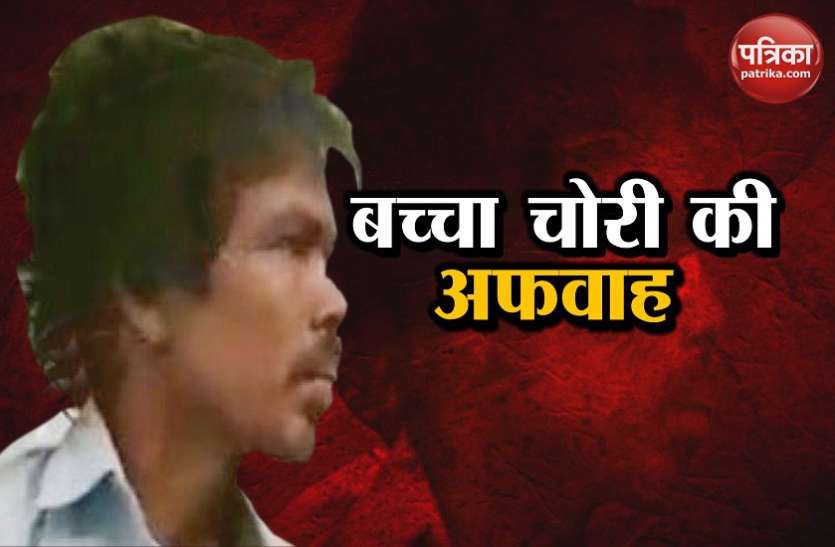 alleged child lifter mentally challenged man बेंगलुरुः बच्चा चोरी के शक में भीड़ ने युवक को पेड़ से बांधकर पीटा