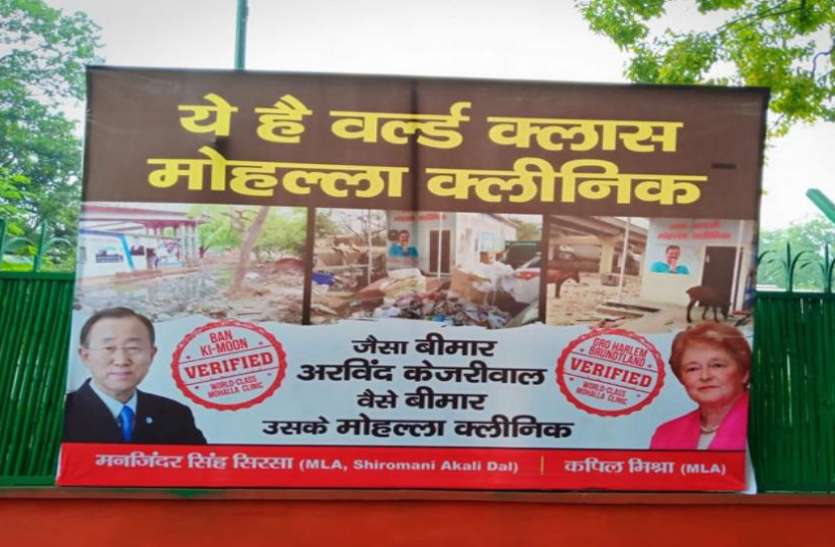 दिल्ली: बागी MLA कपिल मिश्रा ने मोहल्ला क्लीनिक की खोली पोल, तस्वीरें पोस्ट कर दिखाई सच्चाई दिल्ली: बागी MLA कपिल मिश्रा ने मोहल्ला क्लीनिक की खोली पोल, तस्वीरें पोस्ट कर दिखाई सच्चाई