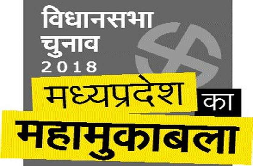 Ticket to the legislative assembly g गुढ़ विधान सभा किसको मिलेगी टिकट, पार्टी किसे बना रही उम्मीदवार, जानिए क्यों