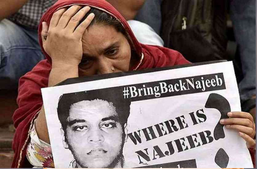 najeeb JNU से लापता छात्र नजीब की मां ने सीबीआई जांच पर उठाए सवाल, मोदी सरकार पर गंभीर आरोप
