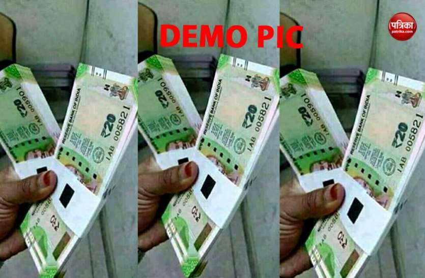 20 Rs new note 50, 100 के बाद अब आएगा 20 रुपए का नया नोट, दिवाली से पहले होगा आपके हाथ में