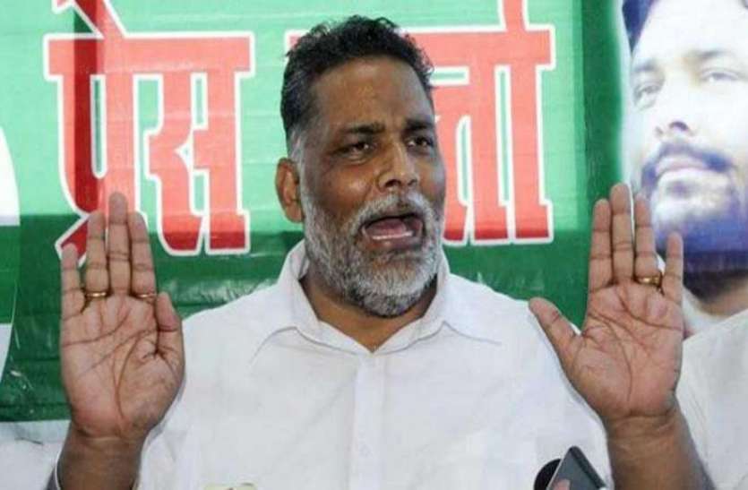 pappu yadav हमले के बाद फूट-फूट कर रोने लगे थे पप्पू यादव, लालू राज में बोलती थी तूती