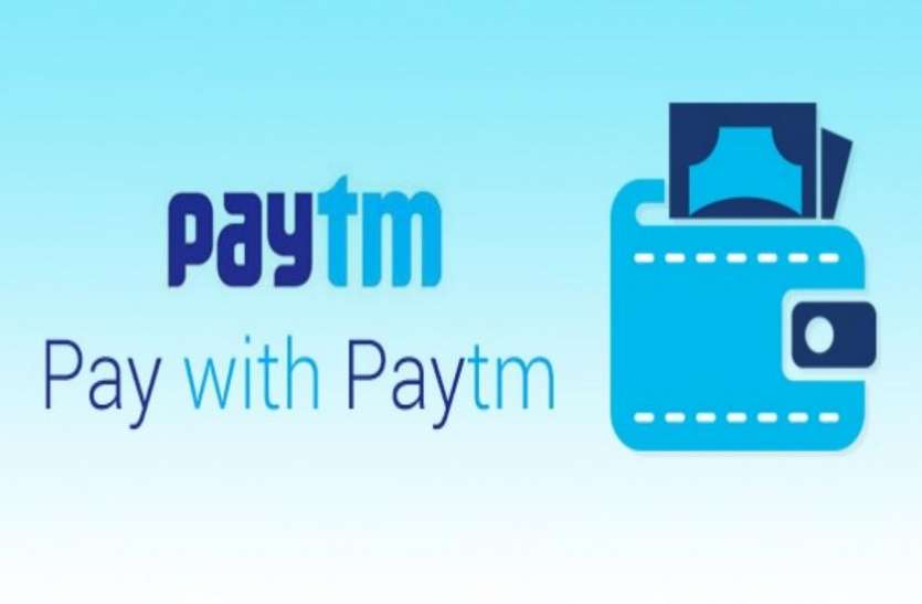 paytm Paytm अपने ग्राहकों के लिए लेकर आया नई सौगात, भर सकेंगे वीजा क्रेडिट कार्ड का बिल