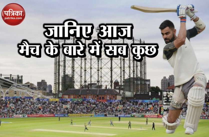 VIRAT AT OVAL MATCH BRIEF: विराट बनाएंगे यह रिकॉर्ड, कैसी रहेगी ओवल की पिच और इस मैदान पर क्या रहा है भारत का रिकॉर्ड
