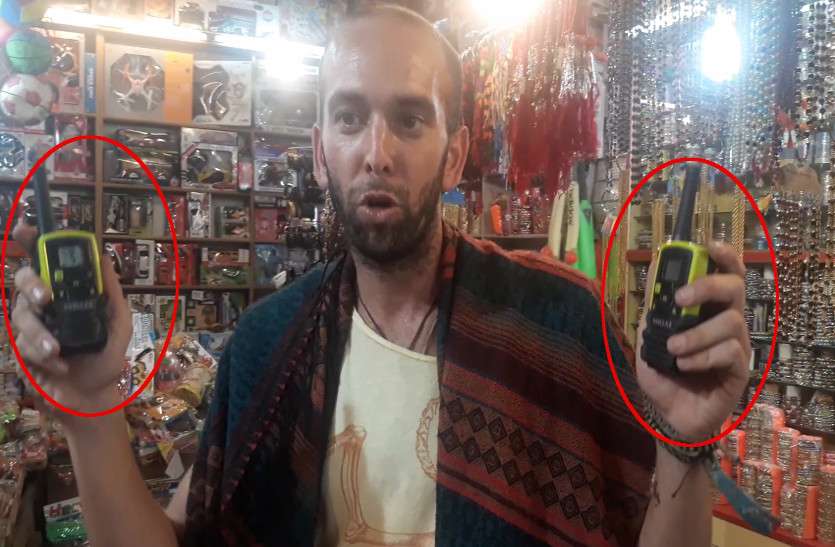 Portuguese tourists caught with walky talky, CID starts inquiring पुर्तगाल से आए दो विदेशी पर्यटक राजस्थान में यहां लेकर घूम रहे थे वॉकी-टॉकी, सीआईडी कर रहा पूछताछ