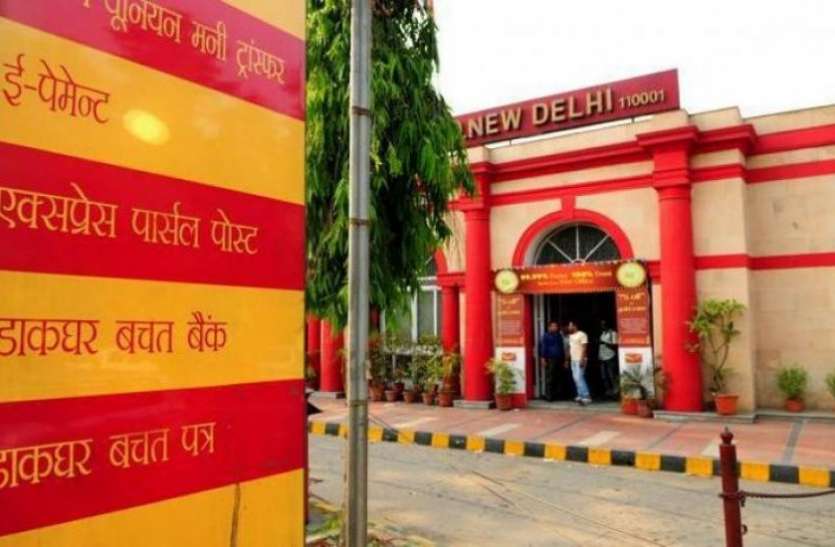इंडिया पोस्ट पेमेंट्स बैंक घर बैठे ऐसे मिनटों में खोले इंडिया पोस्ट पेमेंट्स बैंक में आपना खाता