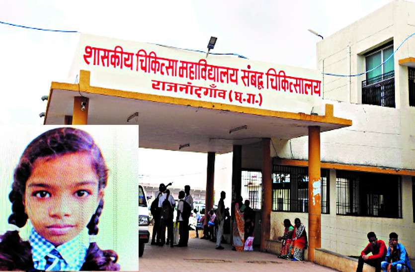 CG News डॉक्टरों ने कहा- ठीक हो जाएगी आपकी लाडली, बिगड़ी हालत तो खड़े कर दिए हाथ, फिर थम गई सांस