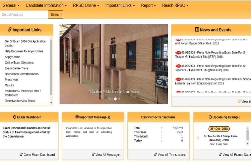 RPSC RAS/RTS Pre Exam Result 2018 RPSC RAS/RTS Pre Exam Result 2018 : प्री परीक्षा परिणाम इसी महीने! मुख्य परीक्षा तिथि भी जारी