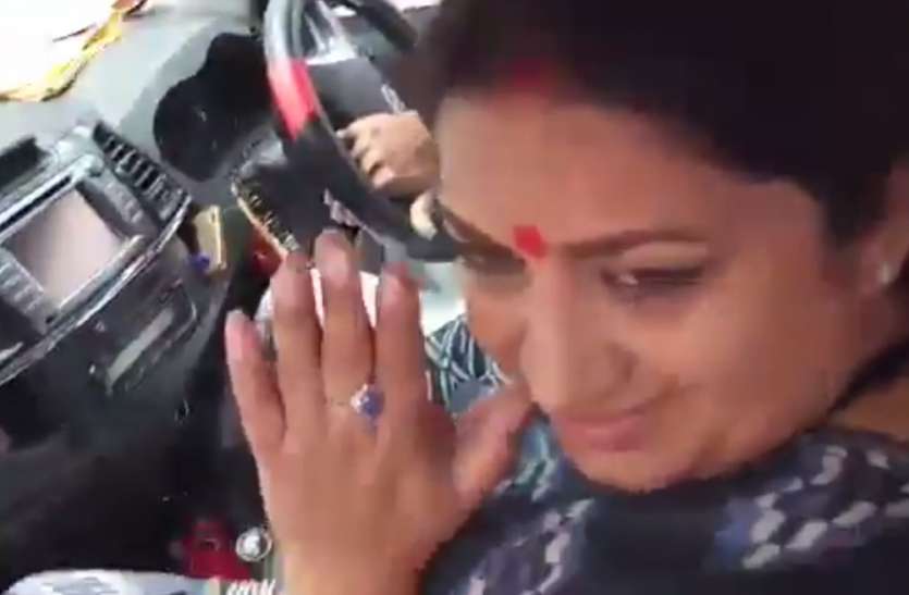 Smriti Irani आखिर क्या हुआ कि आनन-फानन में स्मृति ईरानी का काफिला बढ़ चला आगे?