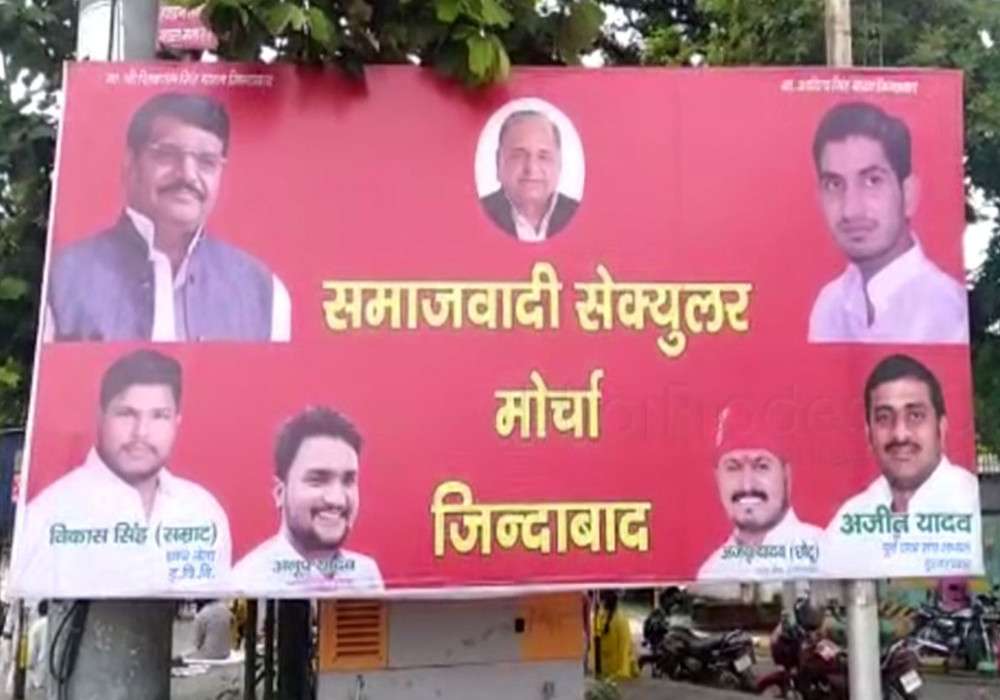 mulayam