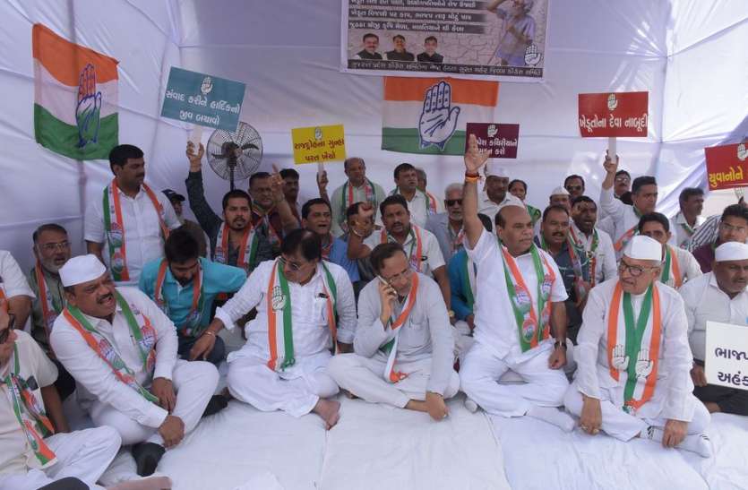patrika किसानों के लिए धरने पर कांग्रेस