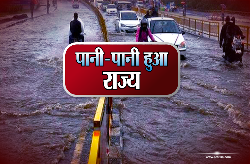 heavy rain ठंडी हवाओं के साथ पानी-पानी हुआ राज्य, नदी नाले फिर उफान पर