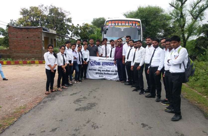 legal advisory camp at jawan sakrar jhansi by bundelkhand university यूनिवर्सिटी के स्टूडेंट्स ने लगाया विधिक साक्षरता शिविर, ग्रामीणों को दी ये जानकारी