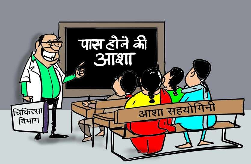 sirohi आशाओं को पढ़ाएगा चिकित्सा विभाग, 17 का चयन