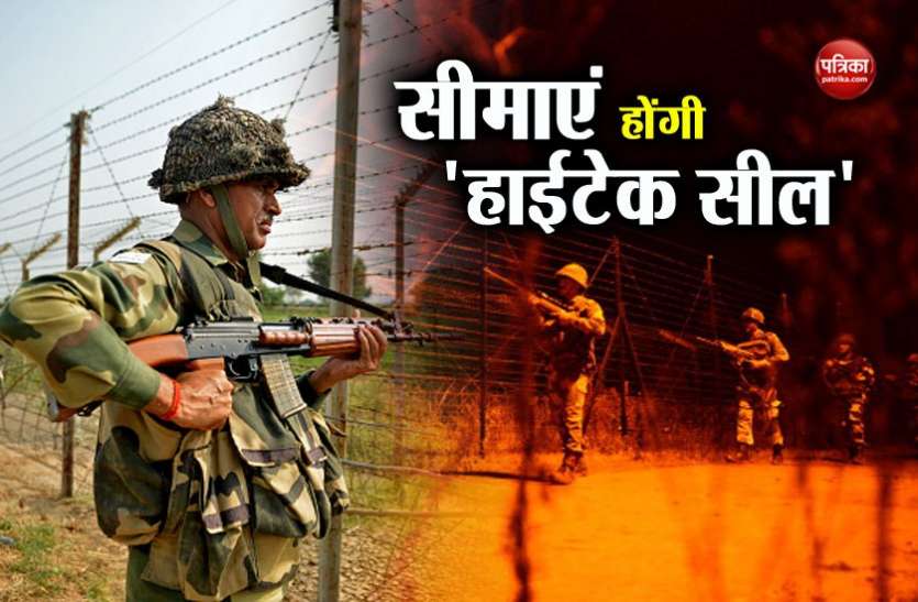 army हाईटेक होगी भारत-पाक की सीमा, गृहमंत्री इस महीने लॉन्च करेंगे पहली 'स्मार्टफेंस' पायलट परियोजना