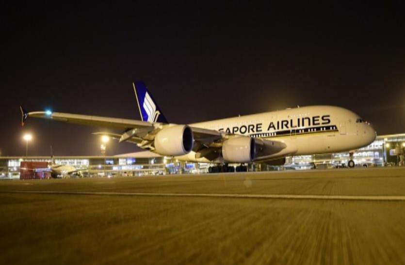 Singapore airlines मुंबई में 8 घंटे से अधिक समय रोका गया सिंगापुर एयरलाइंस का विमान, अफवाह निकली बम की खबर
