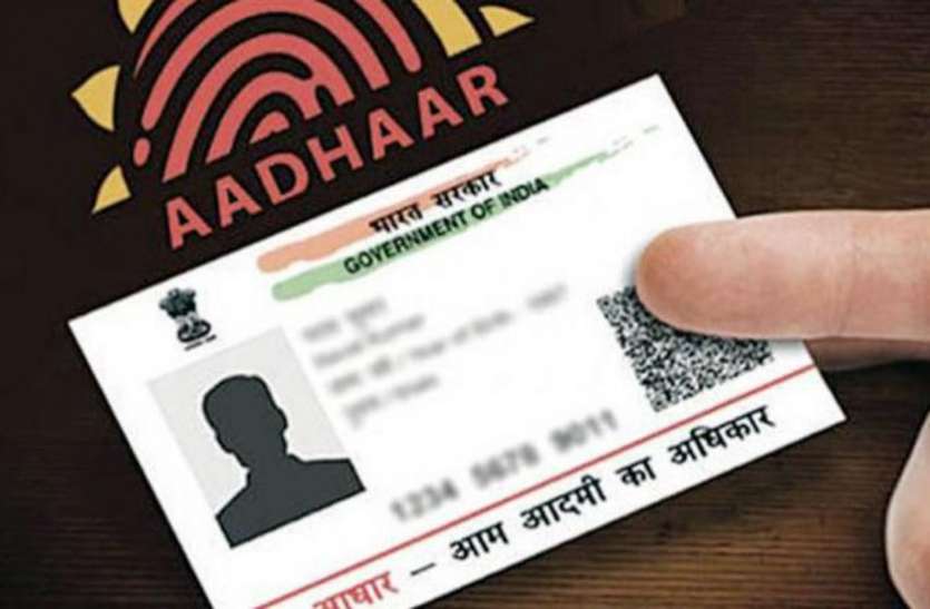 aadhar Aadhar Card को ऑनलाइन ऐसे करें अपडेट, बस करना होगा ये काम