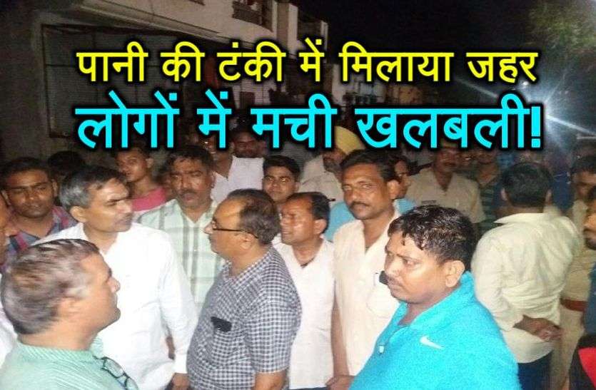 Threat Of Dissolving Poison In Lakh Litre Water Tank In Alwar अलवर मेें 9 लाख लीटर की पानी की टंकी पर चढ़ा युवक, उतरकर बोला, मैनें पानी में जहर मिलाया है!