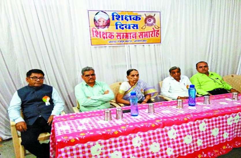 alirajpur sanman ‘शिक्षक में बेहतर तरीके से सिखाने की कला’