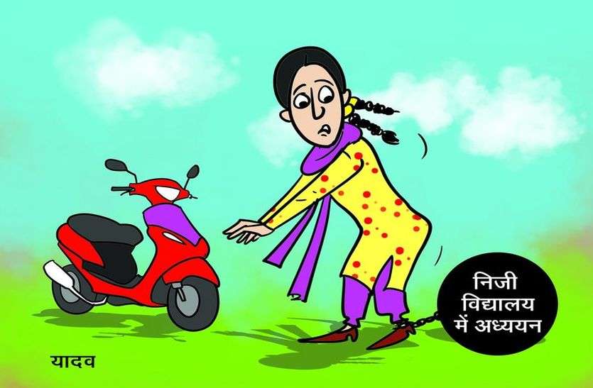 jalorenews नियमों की पेंचदगियों के चलते कई होनहार बालिकाओं को नहीं मिलती स्कूटी