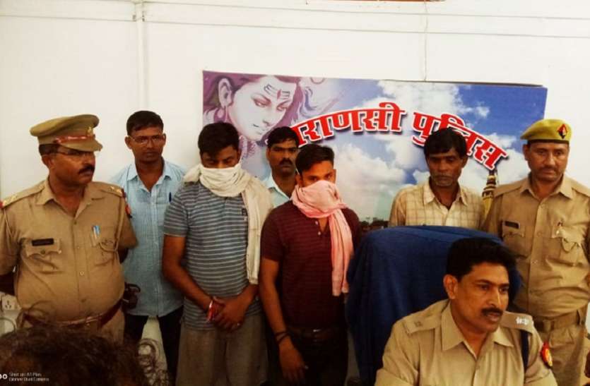 Sigra Police Arrested Heroin smuggler सिगरा पुलिस को मिली सफलता, 60 लाख मूल्य की हेरोइन के साथ चार गिरफ्तार
