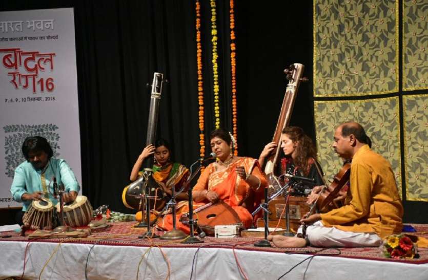 bharat bhawan सुहानी शाम ने सुनाया बादलों का राग