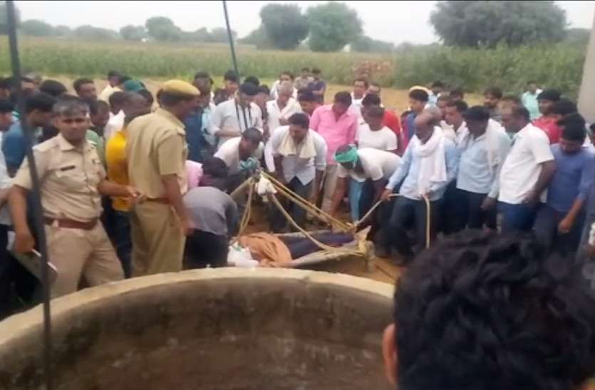 girl found dead in well in Kotputli, Jaipur 10 सालों से मां बाप से दूर थी बेटी, जब मिली तो ऐसे कि आंखों में ला दिए आंसू और सीने में नासूर