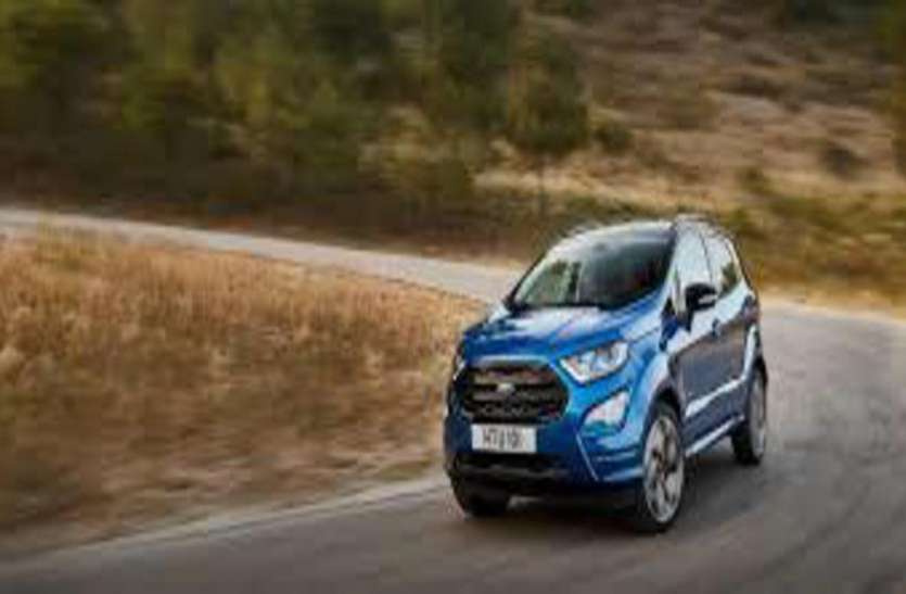 ford ecosport Ford चलाते हैं तो पढ़ लें ये खबर, कंपनी ने वापस मंगाई 2017 से मार्च 2018 के बीच बनी 7249 कारें, वजह है खास