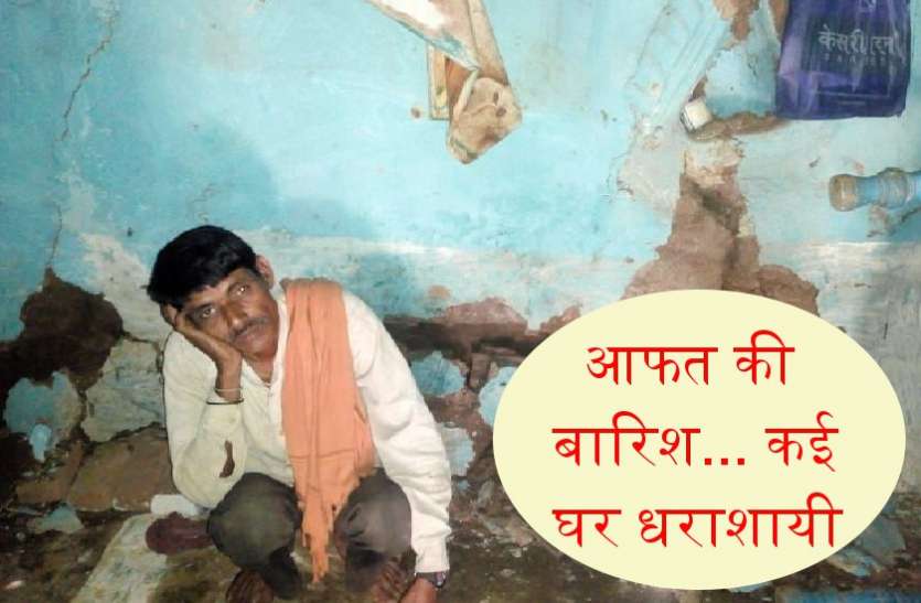 heavy rain in mp heavy rain: घरों में घुसा पानी, कई मकान गिरे, वीडियो में देखें नदियों का रौद्र रूप