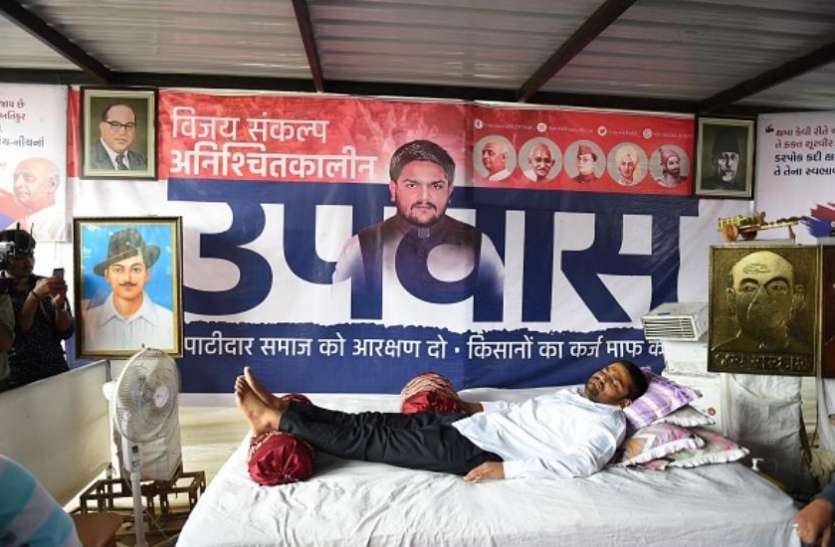 hardik गुजरात: अस्पताल में भर्ती हार्दिक पटेल के अनश्न का आज 15वां दिन, सरकार की चुप्पी से उठे सवाल