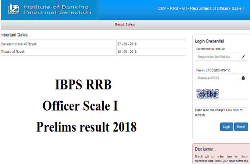 IBPS RRB officers scale I IBPS RRB officers scale I prelims result 2018 हुआ जारी, यहां करें चेक