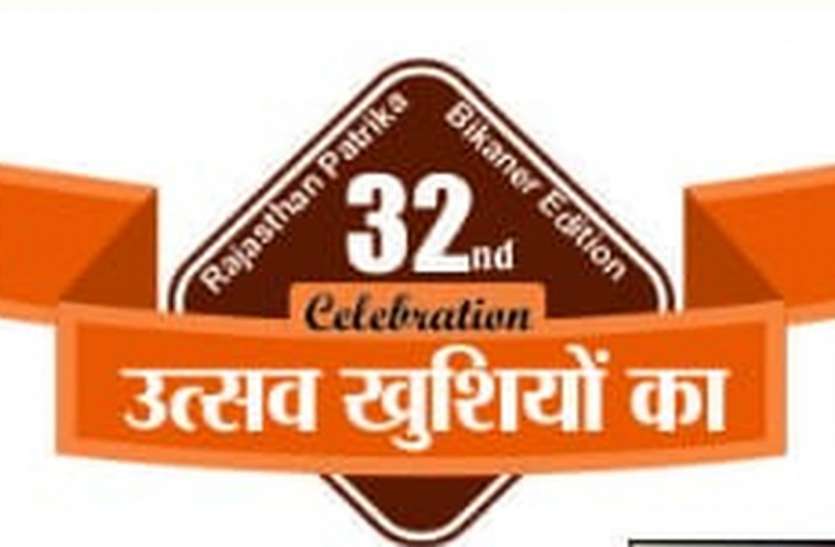 Establishment day celebration उत्सव खुशियों का: 'शाम-ए-गजल' में सजेगी सुरों की महफिल
