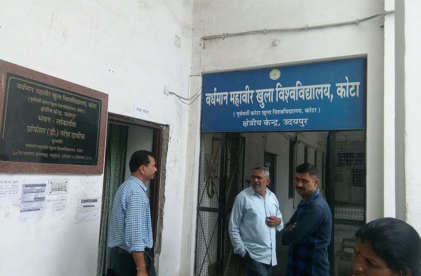 fraud with students at vmou संभाग के 400 से ज्यादा विद्यार्थी ठगी का शिकार...क्षेत्रीय केन्द्र में बैठा ई-मित्र संचालक राशि जेब में डालकर हुआ रफूचक्कर