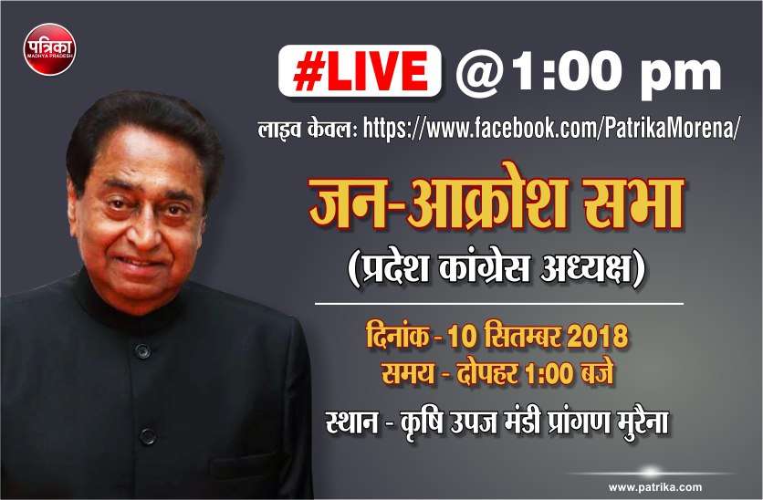 Kamal Nath