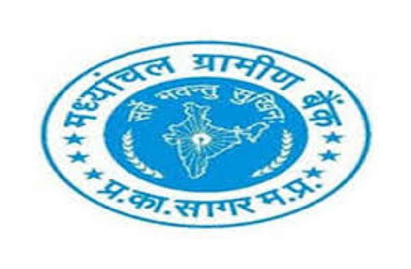 Central india rural bank ब्याज दिया नही, मूलधन से काट ली टैक्स की राशि