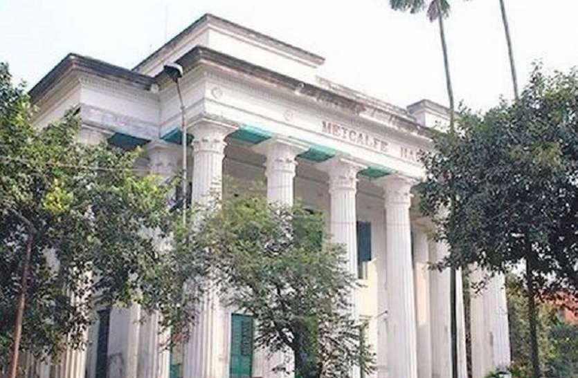 kolkata West bengal करेंसी बिल्डिंग व मेटकफ हॉल बनेंगे कला व ऐतिहासिक केंद्र