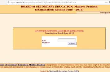 MPBSE D El Ed June exam results 2018 MPBSE D El Ed June exam results 2018