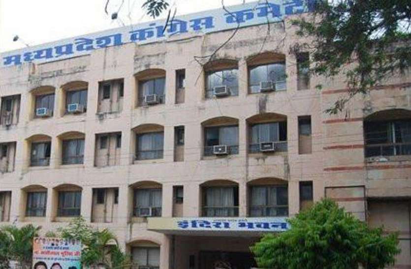 mppcc मीडिया प्रभारी ने प्रवक्ता पर लगायी फटकार, कहा - This is not done.