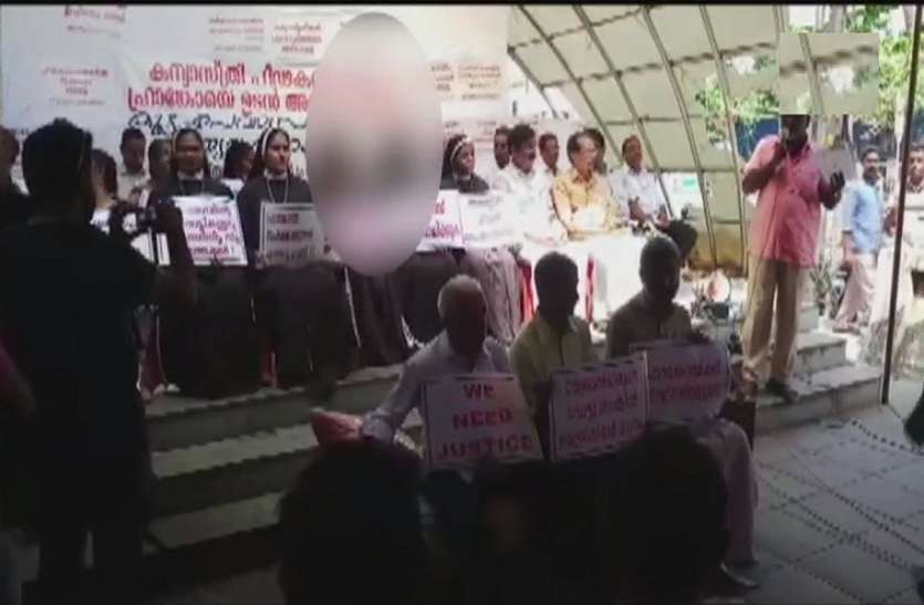 Bishop of Jalandhar Franco Mulakkal केरल में रेप के आरोपी बिशप की गिरफ्तारी की मांग को लेकर धरने पर बैठीं नन