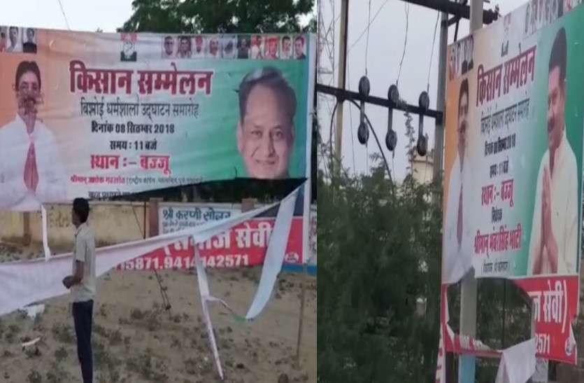 poster war between congress and BJP in Bikaner before elections राजस्थान विधानसभा चुनाव से पहले प्रदेश में यहां भाजपा-कांग्रेस में शुरू हो गया पोस्टरवार..!
