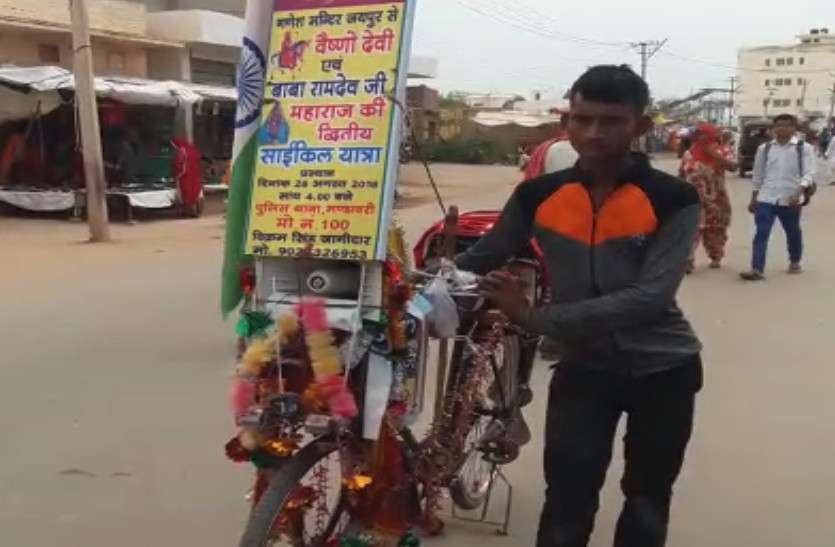 rajasthan news पांच सौ किलोमीटर का सफर साइकिल पर तय कर रामदेवरा दर्शन करने पंहुचा ये भक्त