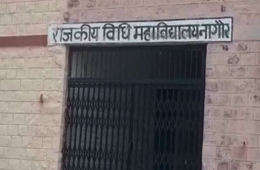 rajasthan news सरकार की लापरवाही कॉलेज पर पड़ी भारी, जानिए पूरा मामला